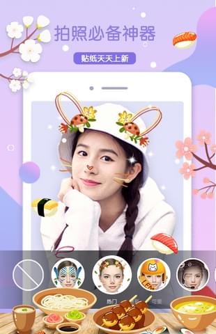 萌猫美颜相机APP