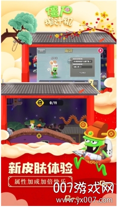 僵尸榨汁机免谷歌验证版
