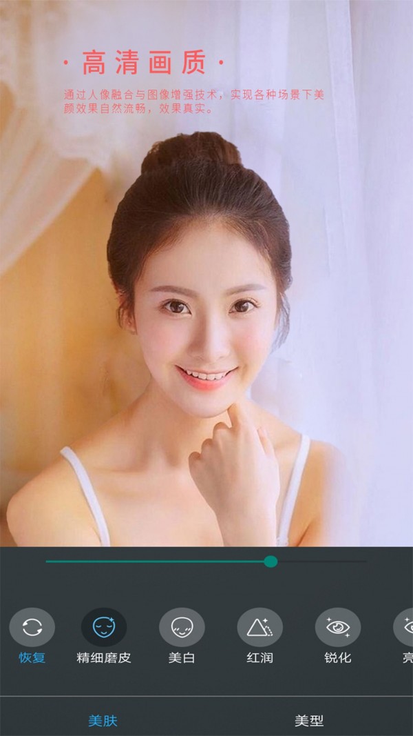 女神视频美颜安卓版