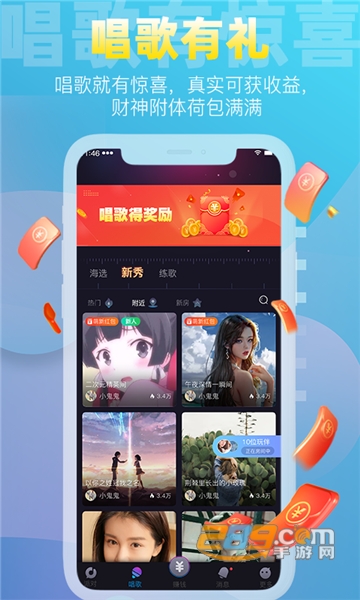 织音唱歌app官方最新版v1.1.81安卓版