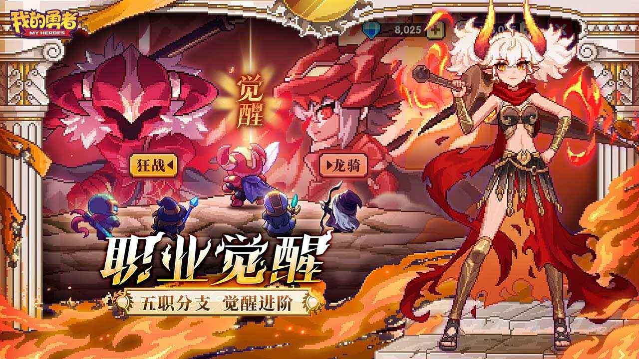 我的勇者国际服内置功能菜单