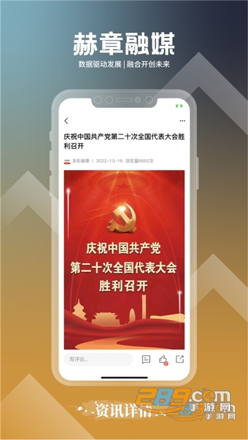 赫章融媒app安卓下载2023最新版v2.0.14手机版