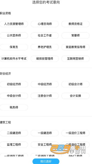 大展网校app下载安卓2023最新版本v2.4.3手机版
