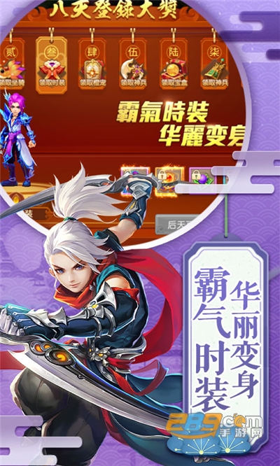 六界飞仙VIP版送10倍高充v1.0.0安卓版