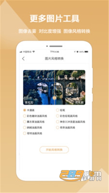 照片恢复修复精灵app安卓版