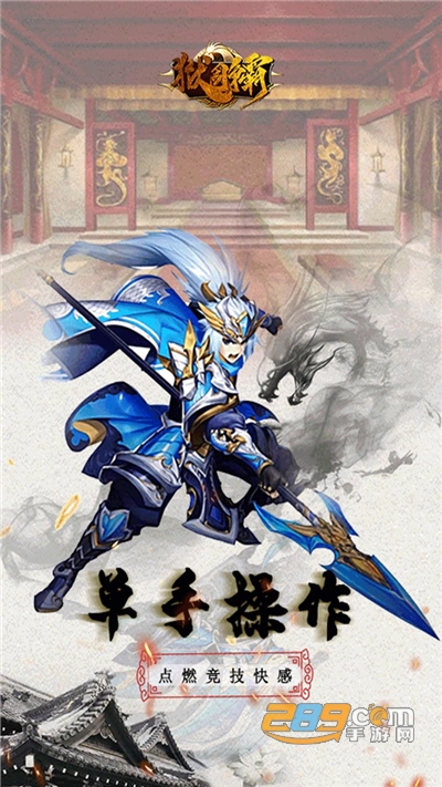 狱国争霸福利版送至尊GMv1.0.0安卓版