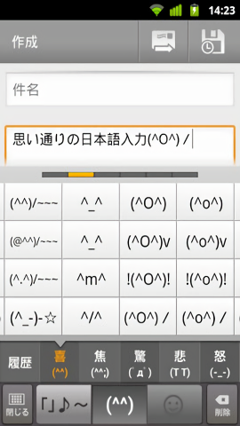 谷歌日文输入法安卓版