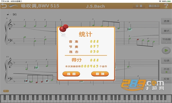 陪练精灵mitone app安卓最新版v2.09最新版