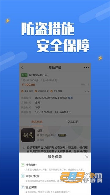 dd373游戏交易平台手机版下载2023安卓最新版v2.2.2安卓版