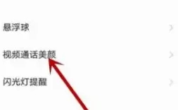 微美颜怎么和微信一起使用3