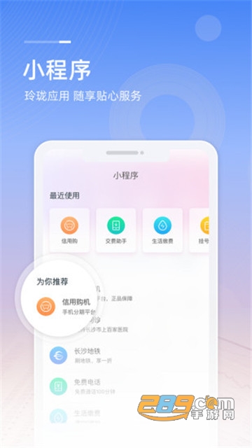 和包支付app下载2020最新版v10.2.40安卓最新版