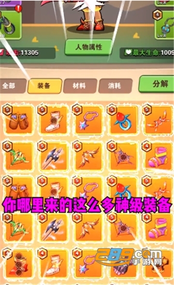 小小剑神破解版解锁全人物v3.0安卓版