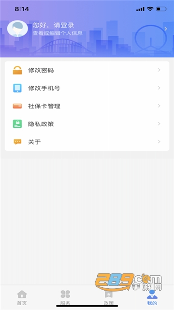 天津人力社保app医保查询2022官方版v2.0.2安卓版
