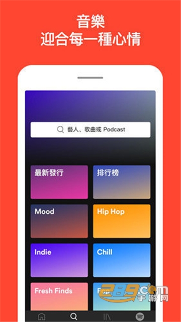 spotify音乐app官方下载2026最新安卓版v9.1.44.2104最新安卓版