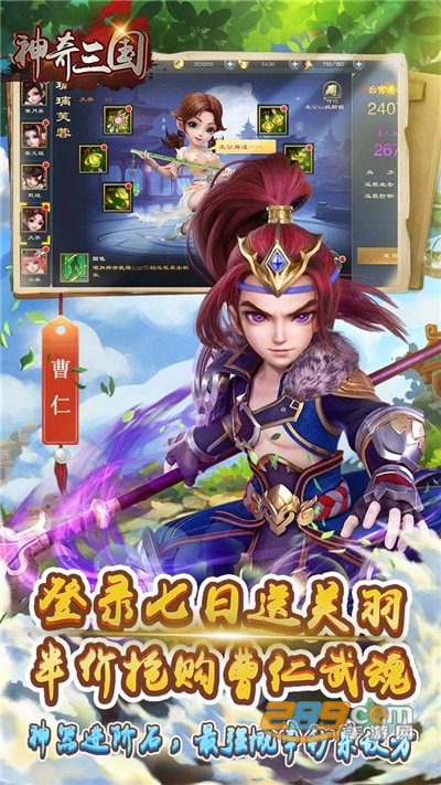 神奇三国登录就送关羽v1.220823.1650官方版