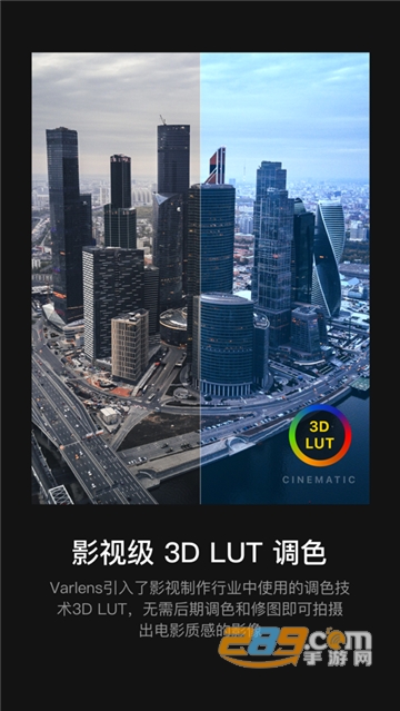 Varlens相机安卓免费版v2.0.0安卓免费版
