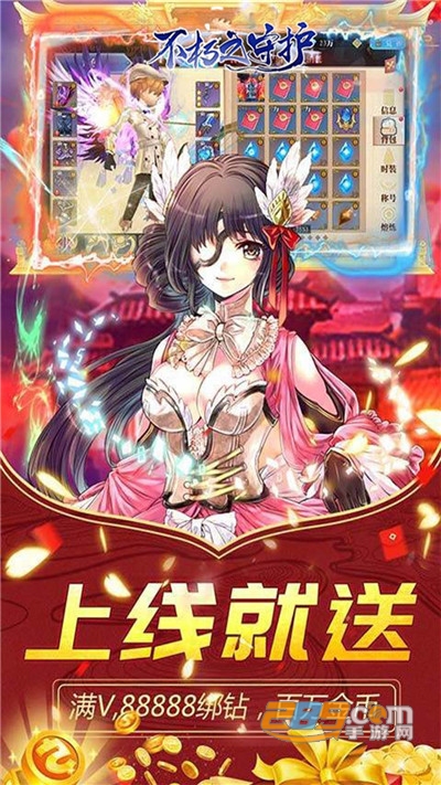 不朽之守护BT版送千元充值卡v1.0.1安卓版