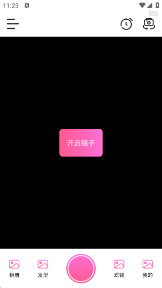 美颜镜相机