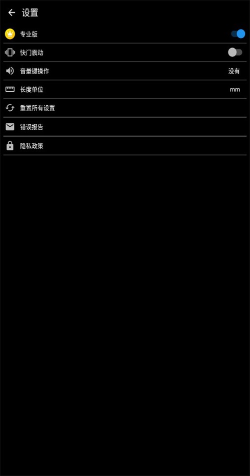 证件照片app 8.6.0安卓版
