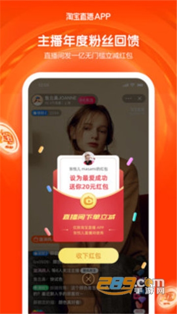 点淘直播红包雨appv4.32.18安卓版