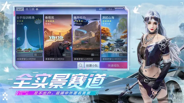 王牌竞速国际服
