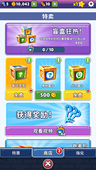 subway surfers系统介绍图片2