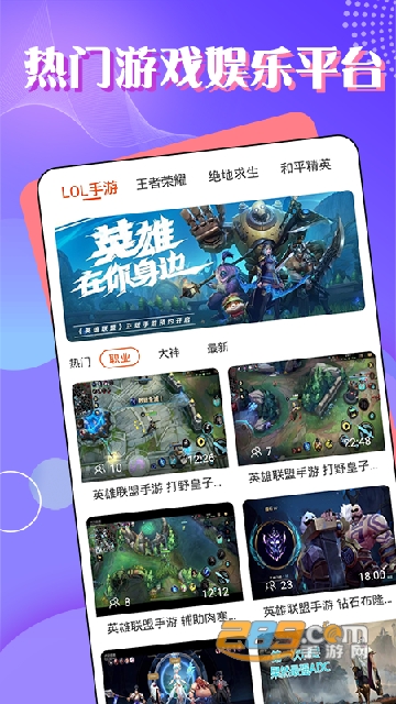 TT电竞app免费正式版v1.0.0安卓版