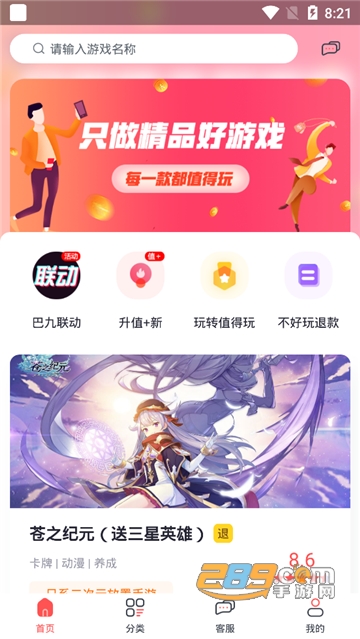 九妖值得玩app官方最新版v1.1.2安卓版