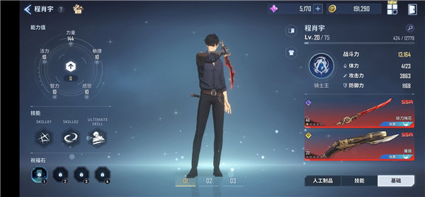 我独自升级手游国际服