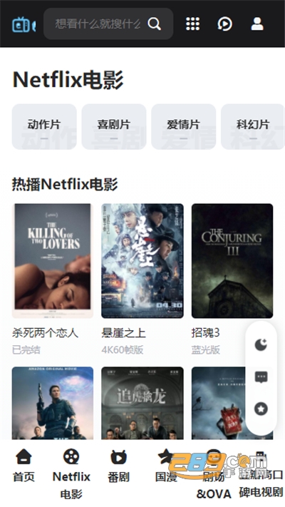 嗯哩嗯哩enlienli官方版v1.0安卓版