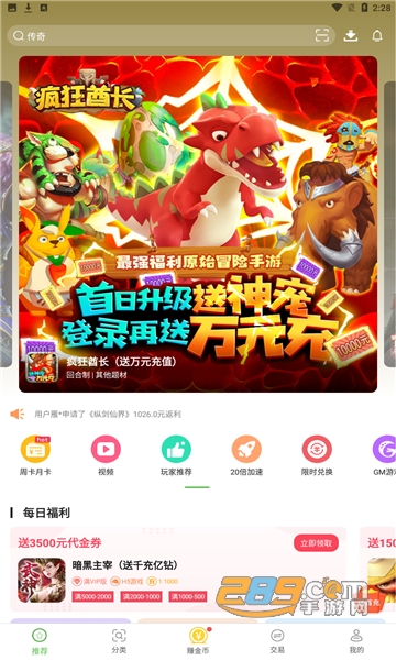 无限元宝游戏盒子app安卓免费版v3.9.1313安卓版