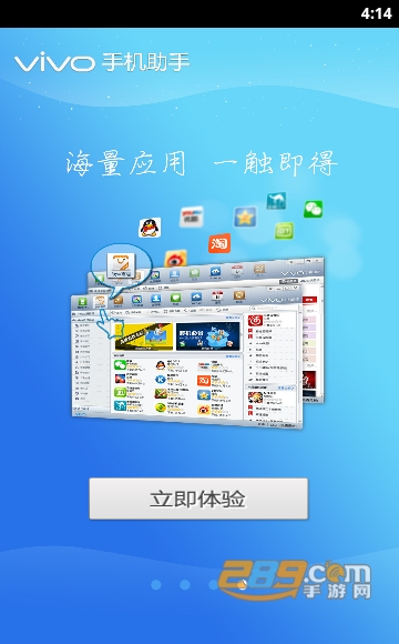vivo手机助手app安卓版官方下载最新版v4.7.49-cn安卓版