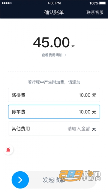 及时司机端网约车app2021最新版v4.70.0.0004