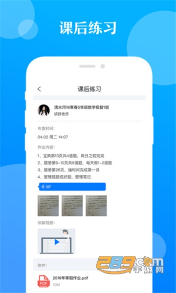 极客数学帮app官方安卓版v3.4.7安卓版