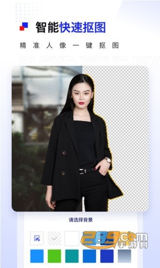 Pix抠图官方版appv1.0
