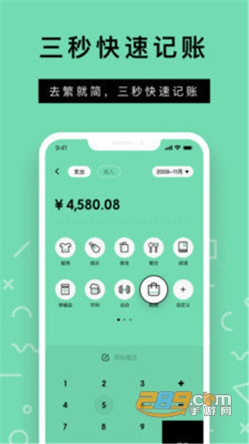 Rich记账app官方版v0.6.2
