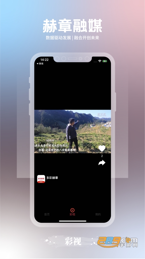 赫章融媒客户端app下载官方2023最新版v2.0.14安卓版