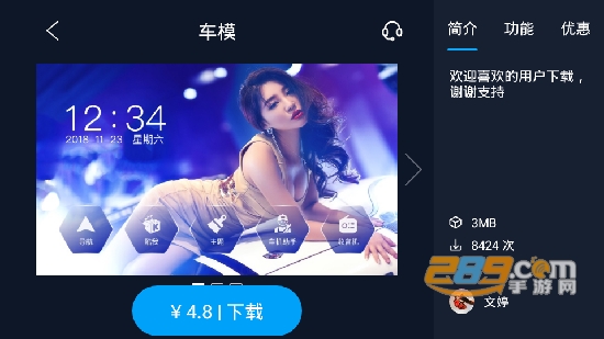 百变桌面图标最新版本v1.1安卓版