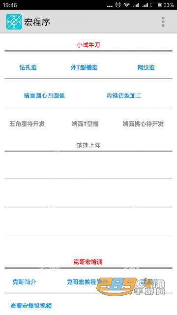 灰锅数控计算最新版本2021安卓11版v1.32安卓版