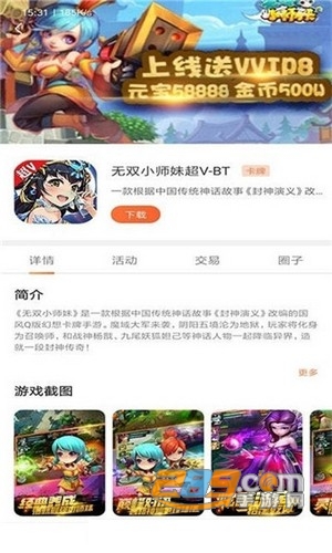 2399乐园游戏盒下载安装2023最新版v1.0安卓版