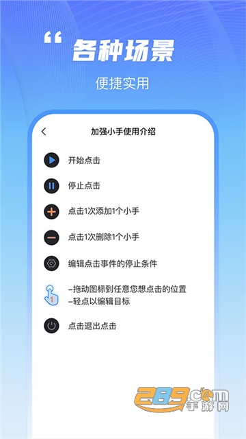 鲨鱼连点器app手机版下载安卓2023最新版v1.0.0安卓版