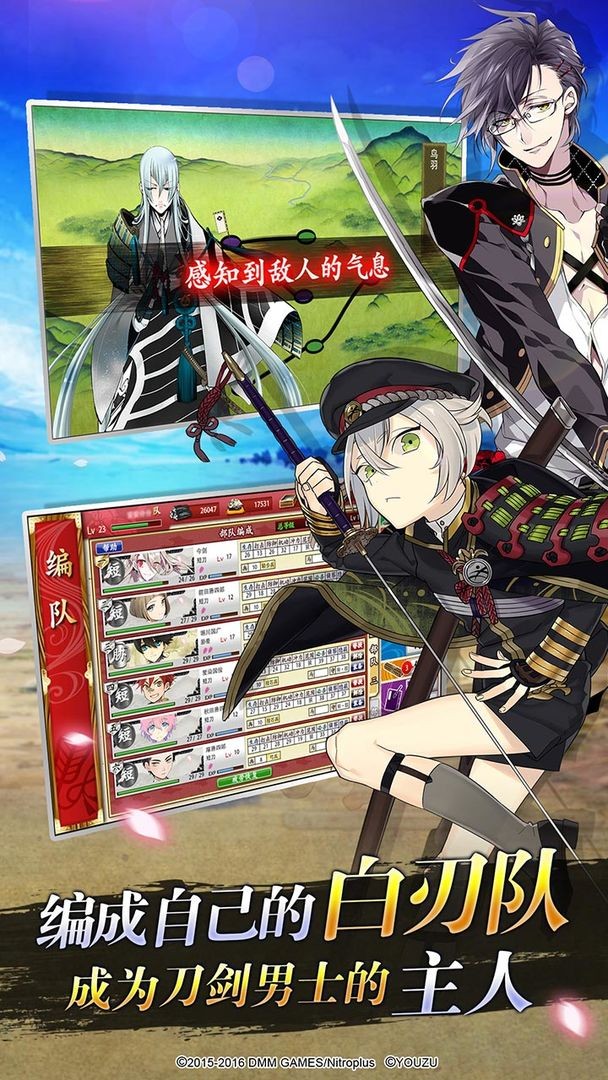刀剑乱舞国际服(Touken Ranbu)