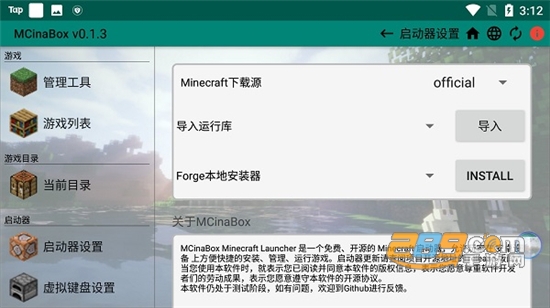 mcinabox运行库文件下载最新版v0.1.4-p5-0119安卓版
