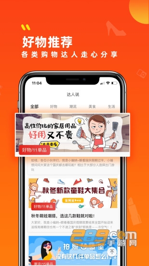 小券来了v2.0.21安卓版