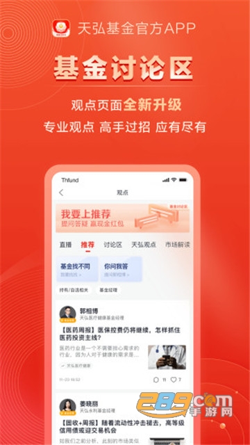 天弘基金资产管理app官方版v5.0.2.22304最新版
