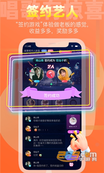 织音唱歌app官方最新版v1.1.81安卓版