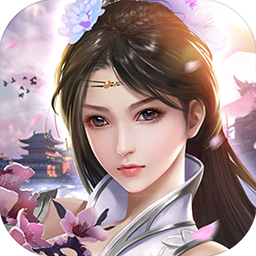天境真仙侠手游官方版v1.0.0安卓版