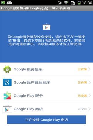 谷歌框架正版