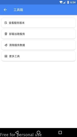 su谷歌安装器下载安卓最新版-Su谷歌安装器免root下载app最新版(SuPlay安装器) v2.