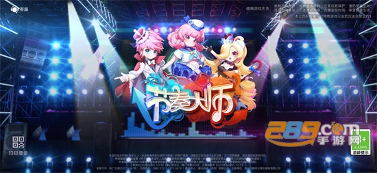 节奏大师回归版下载官方最新版